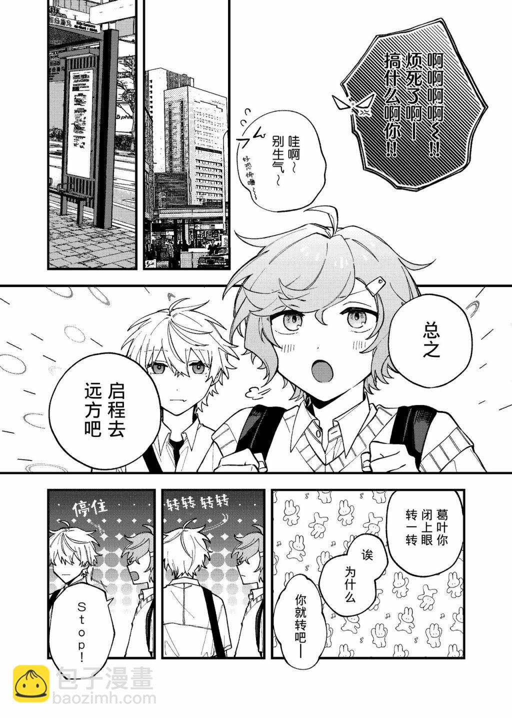 短篇13