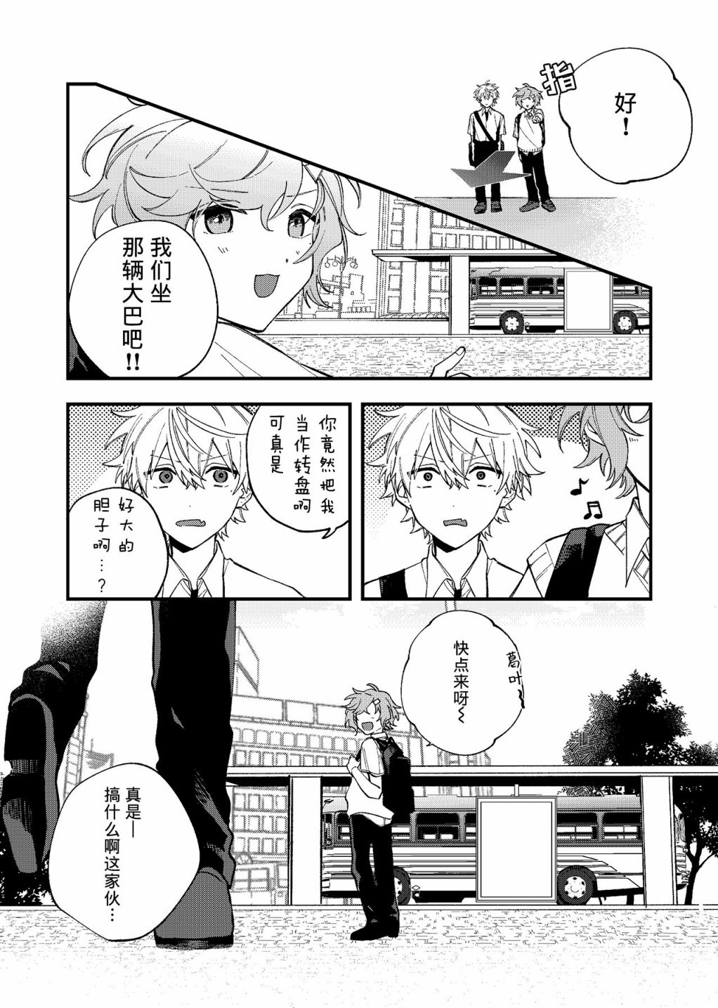 短篇14