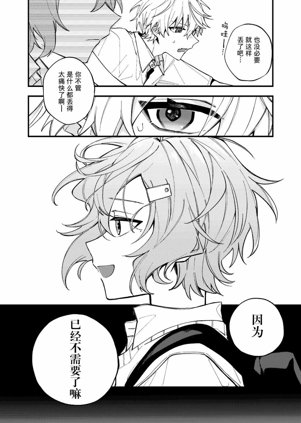 短篇19