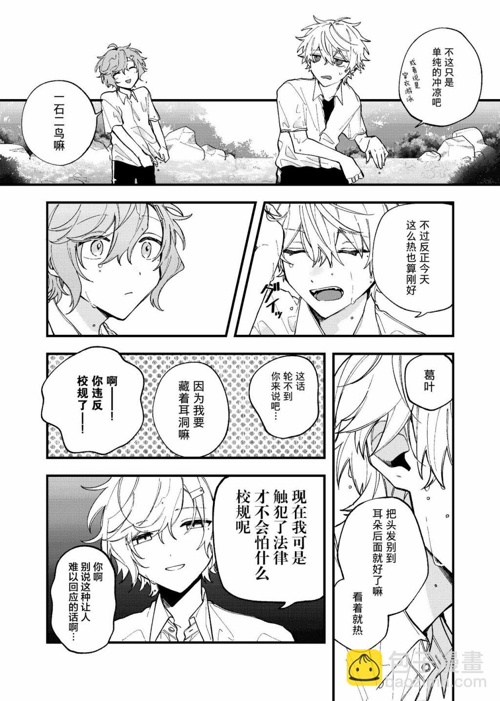 短篇23