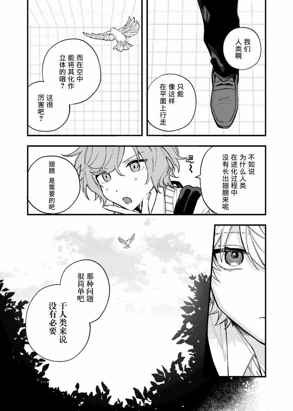 短篇28