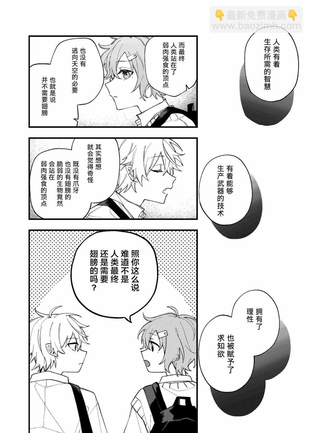 短篇29