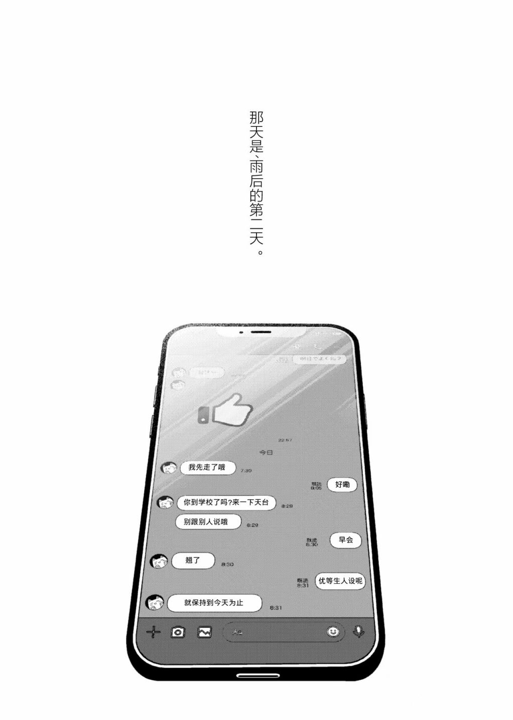 短篇3