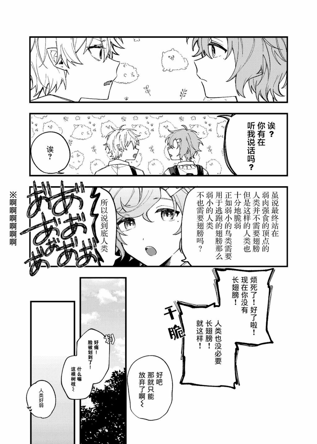 短篇30