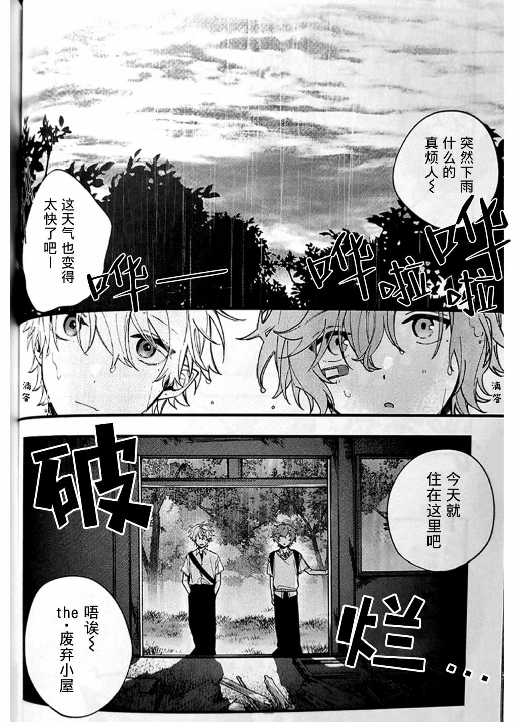 短篇31