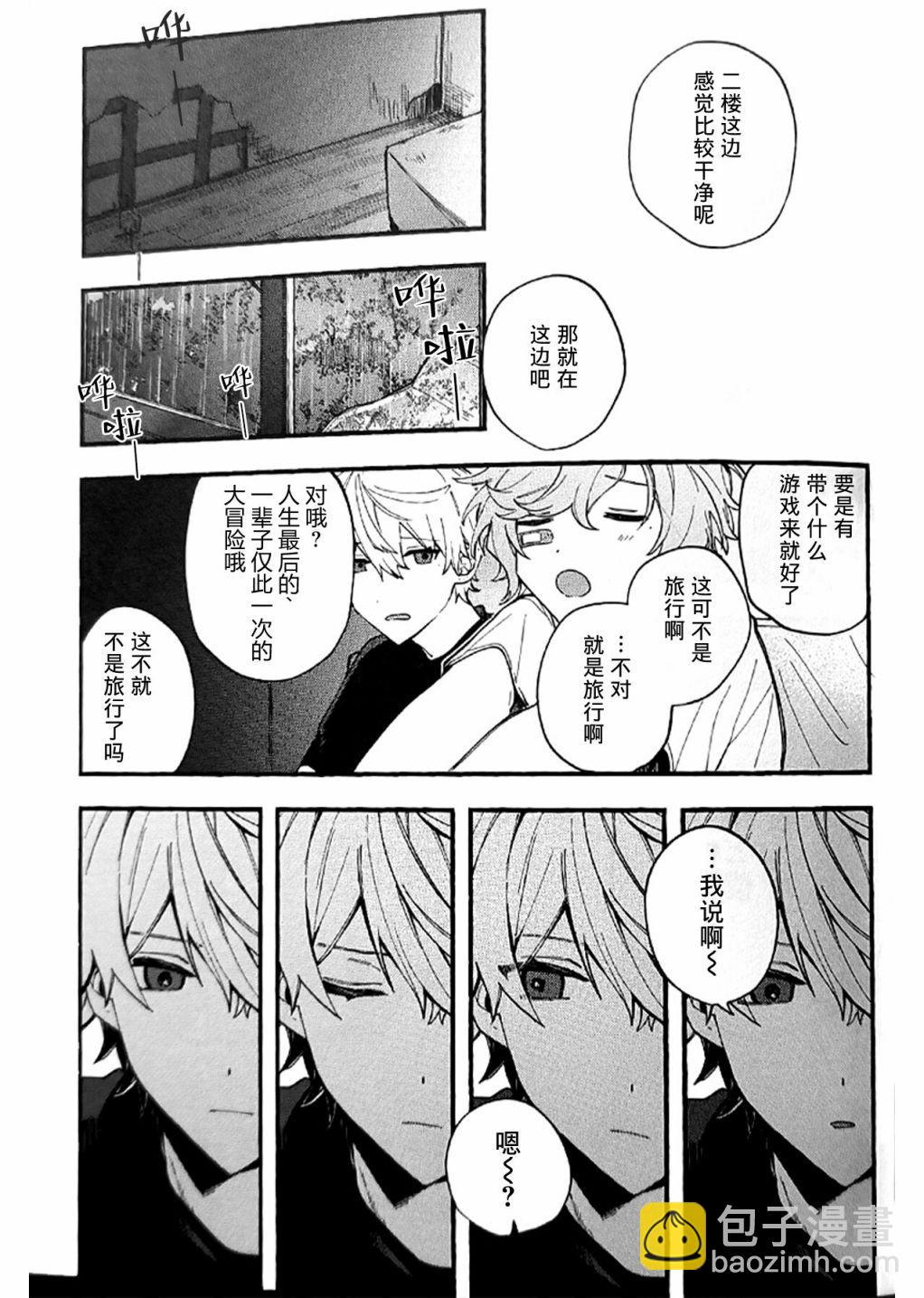 短篇32