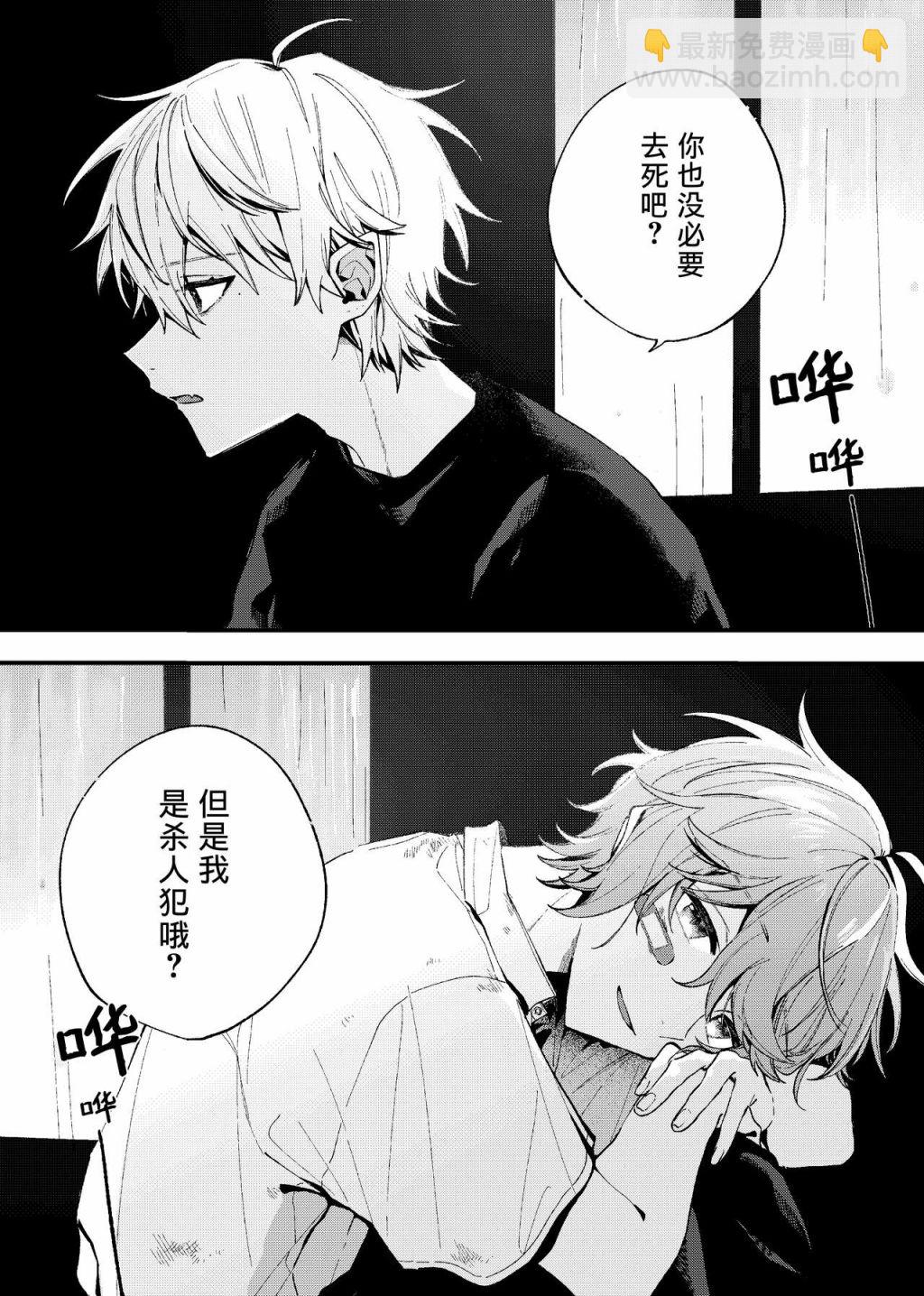 短篇33