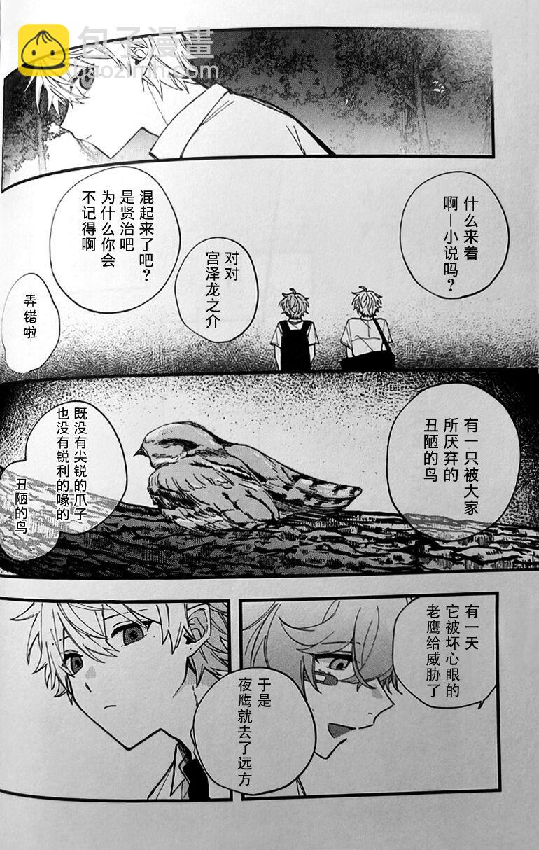 短篇43