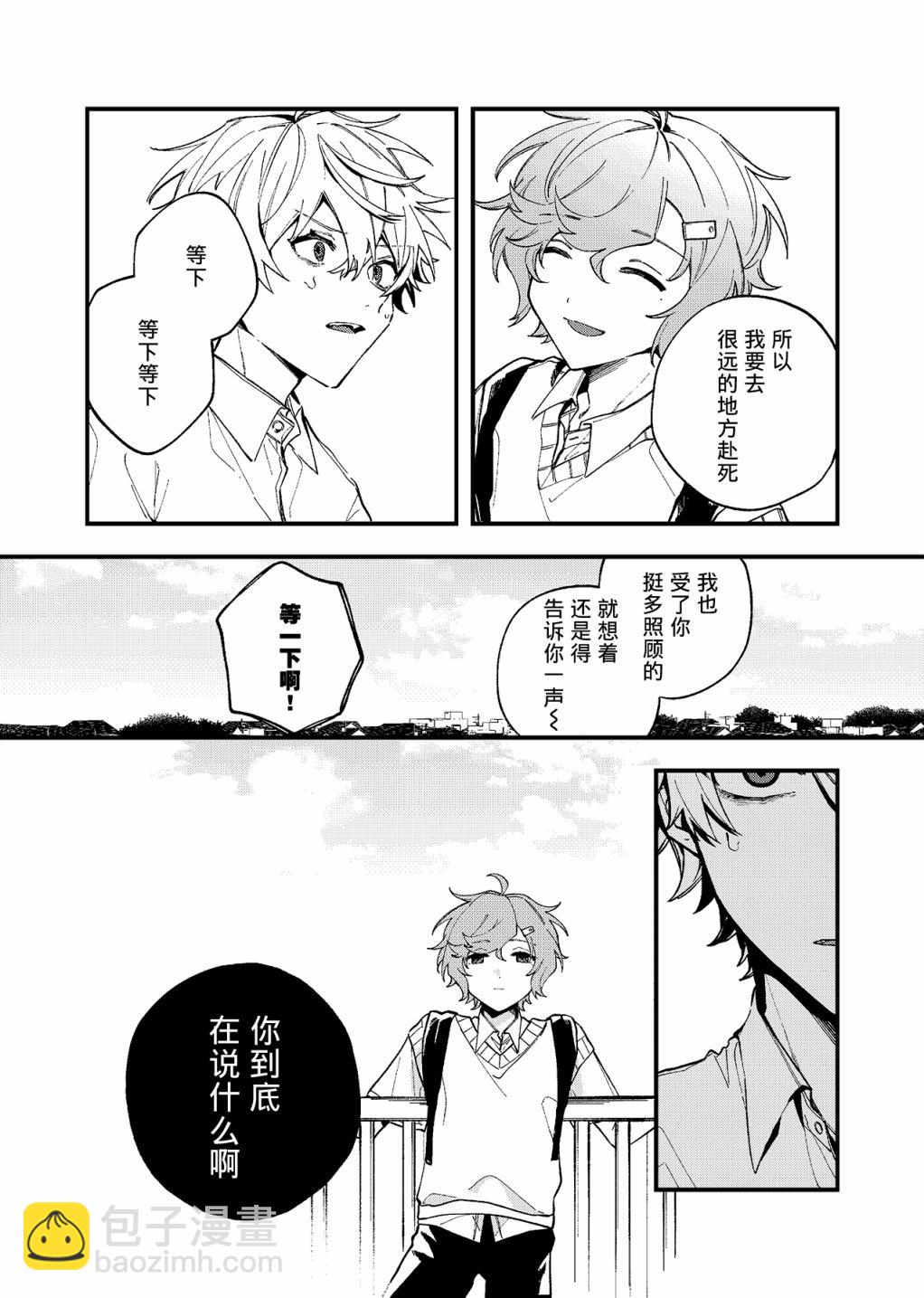 短篇6