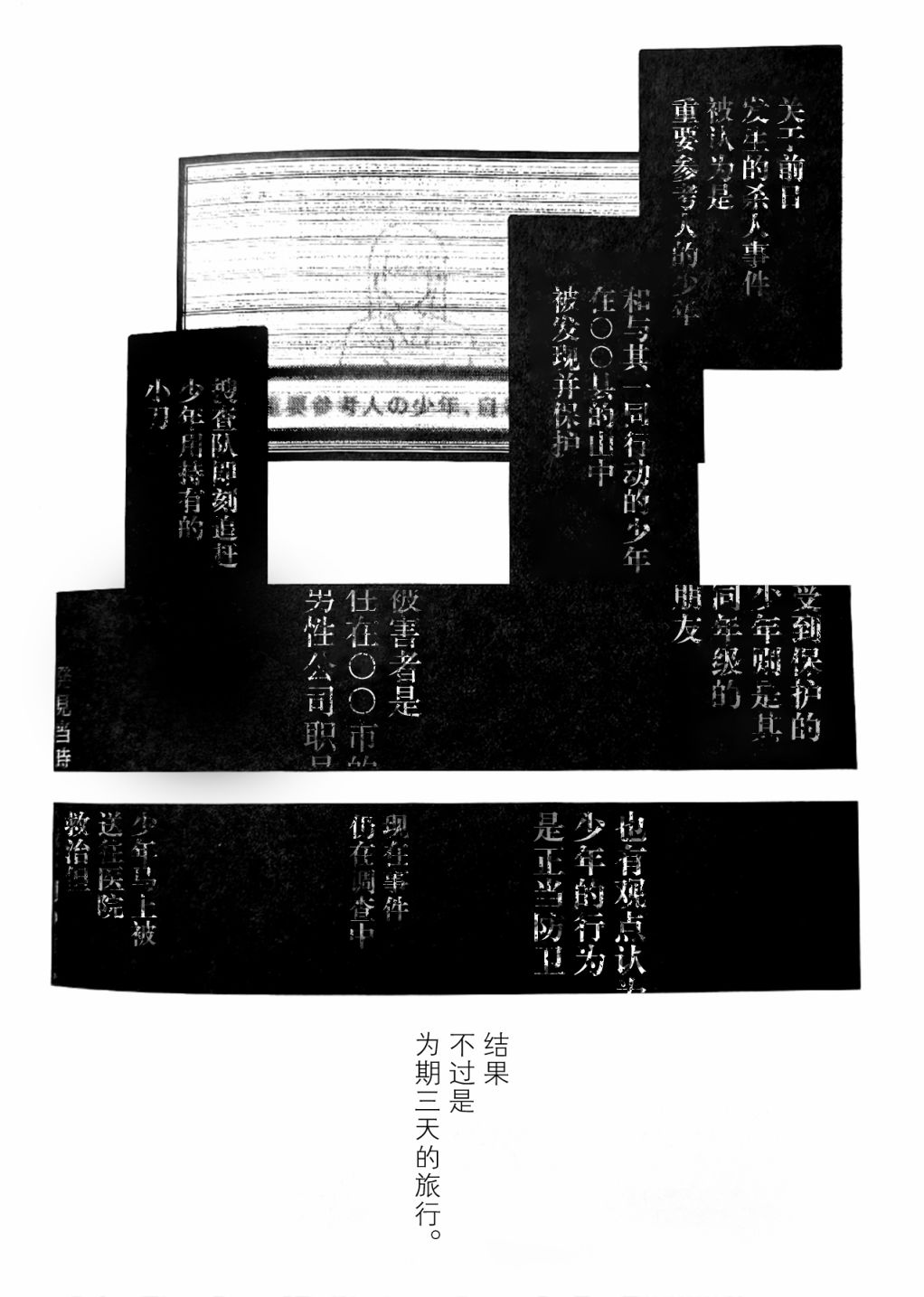 短篇69