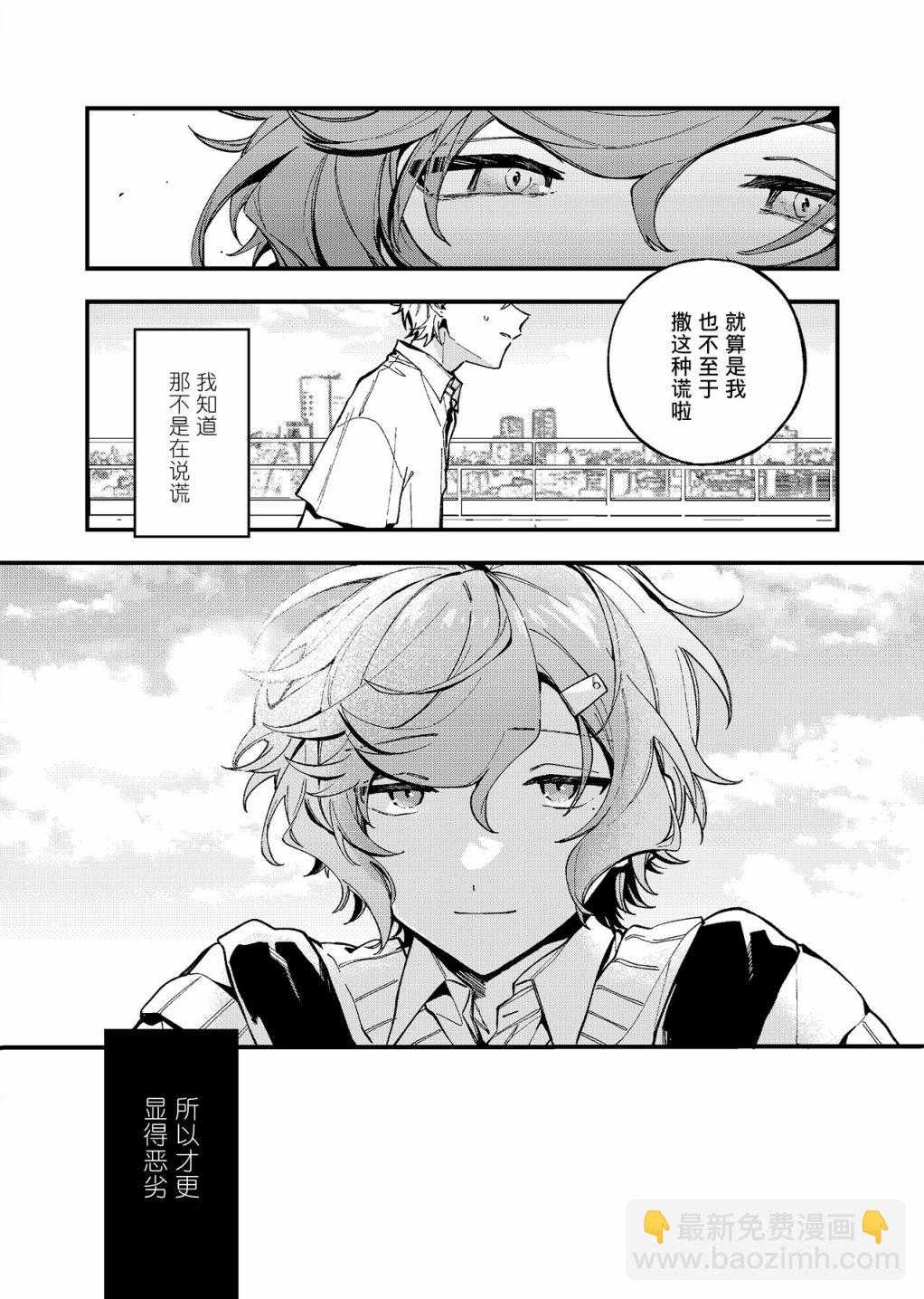 短篇7