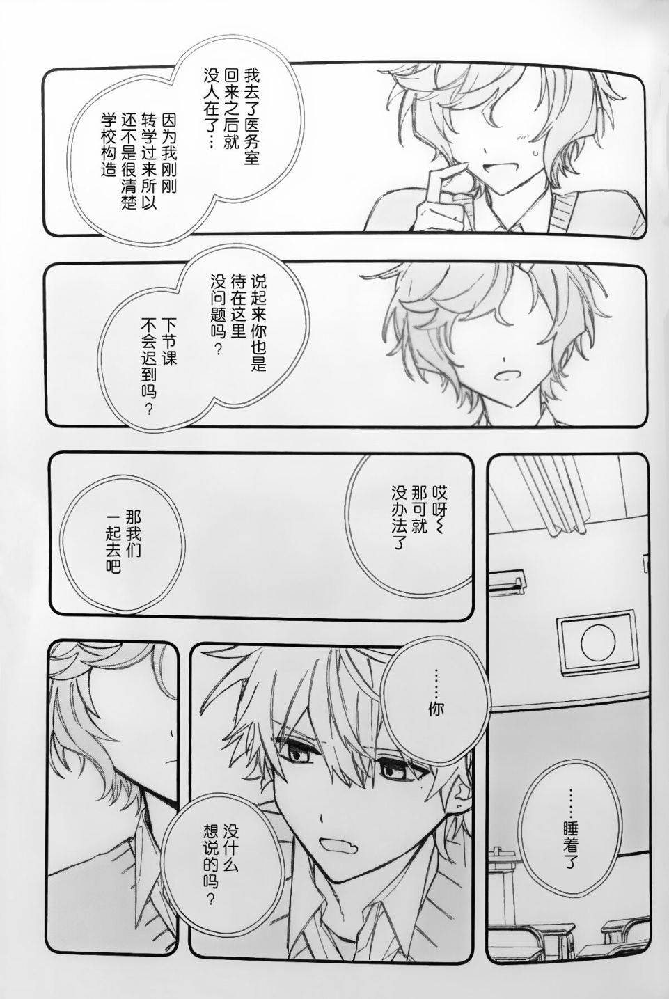 短篇84