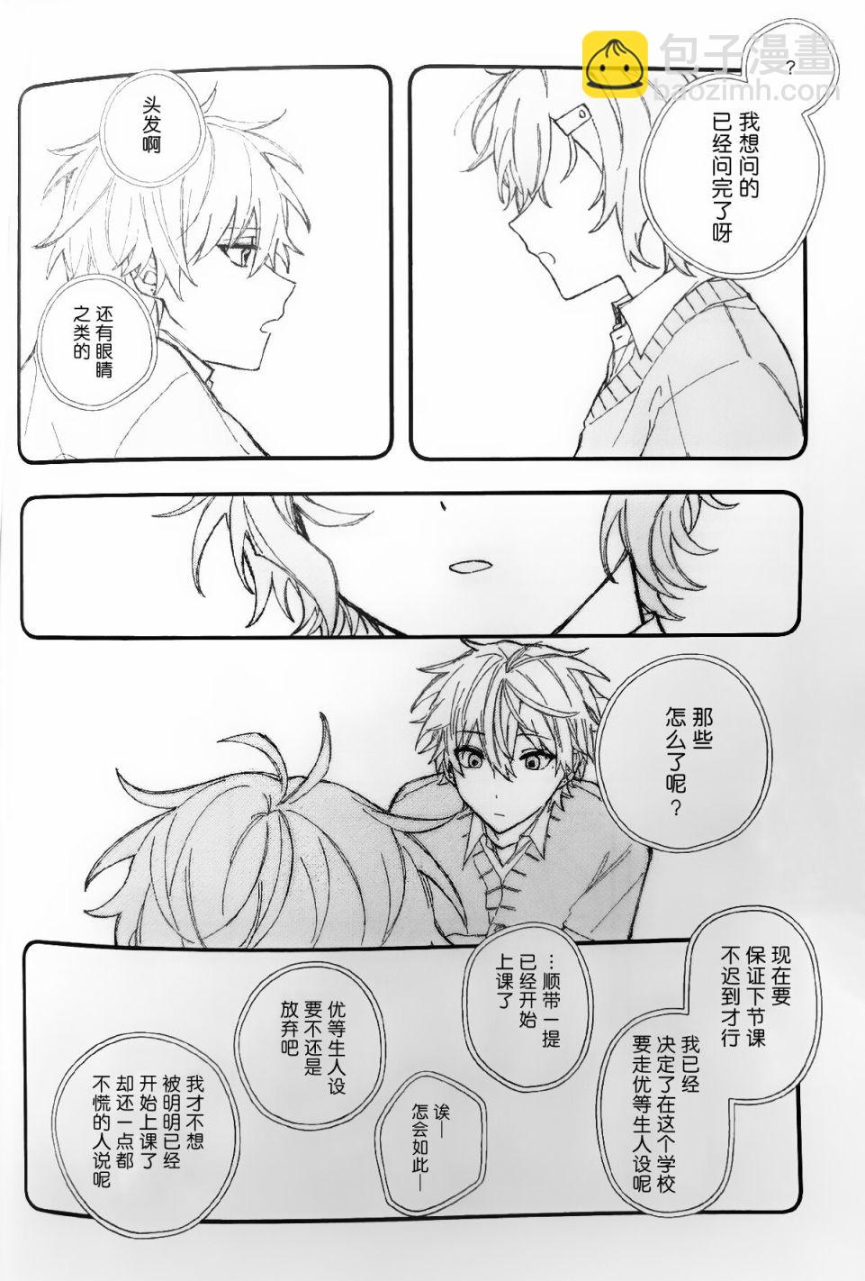 短篇85