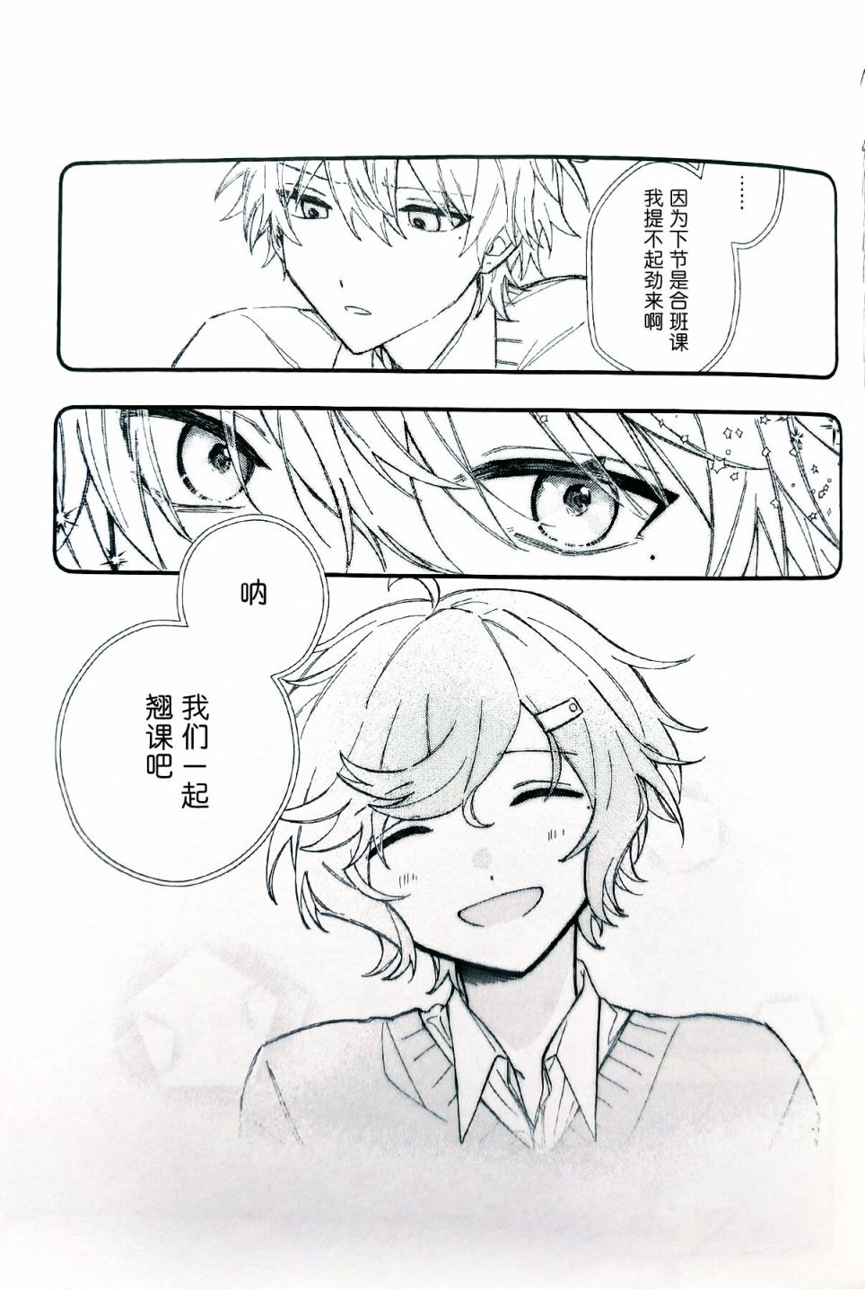 短篇86