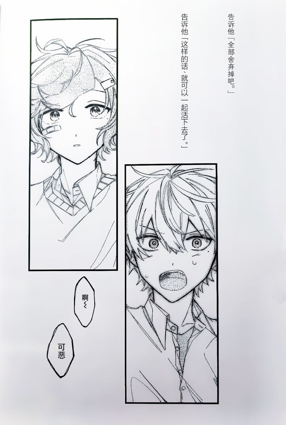 短篇89