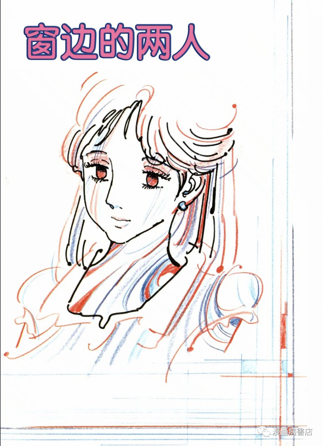 短篇0