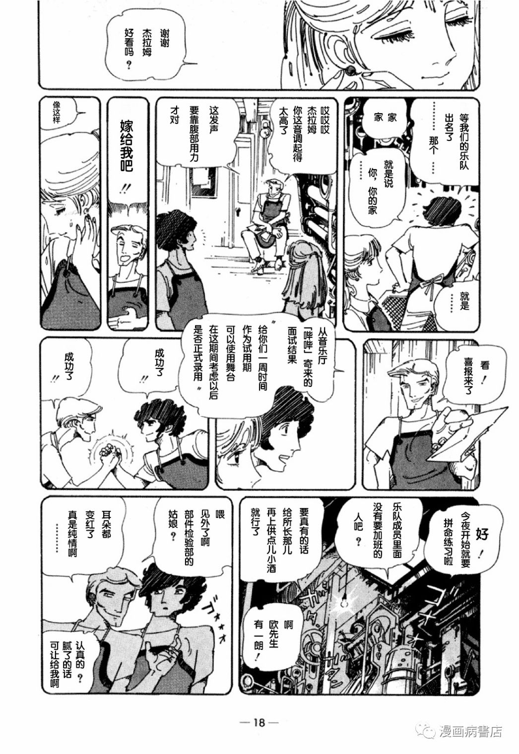 短篇11
