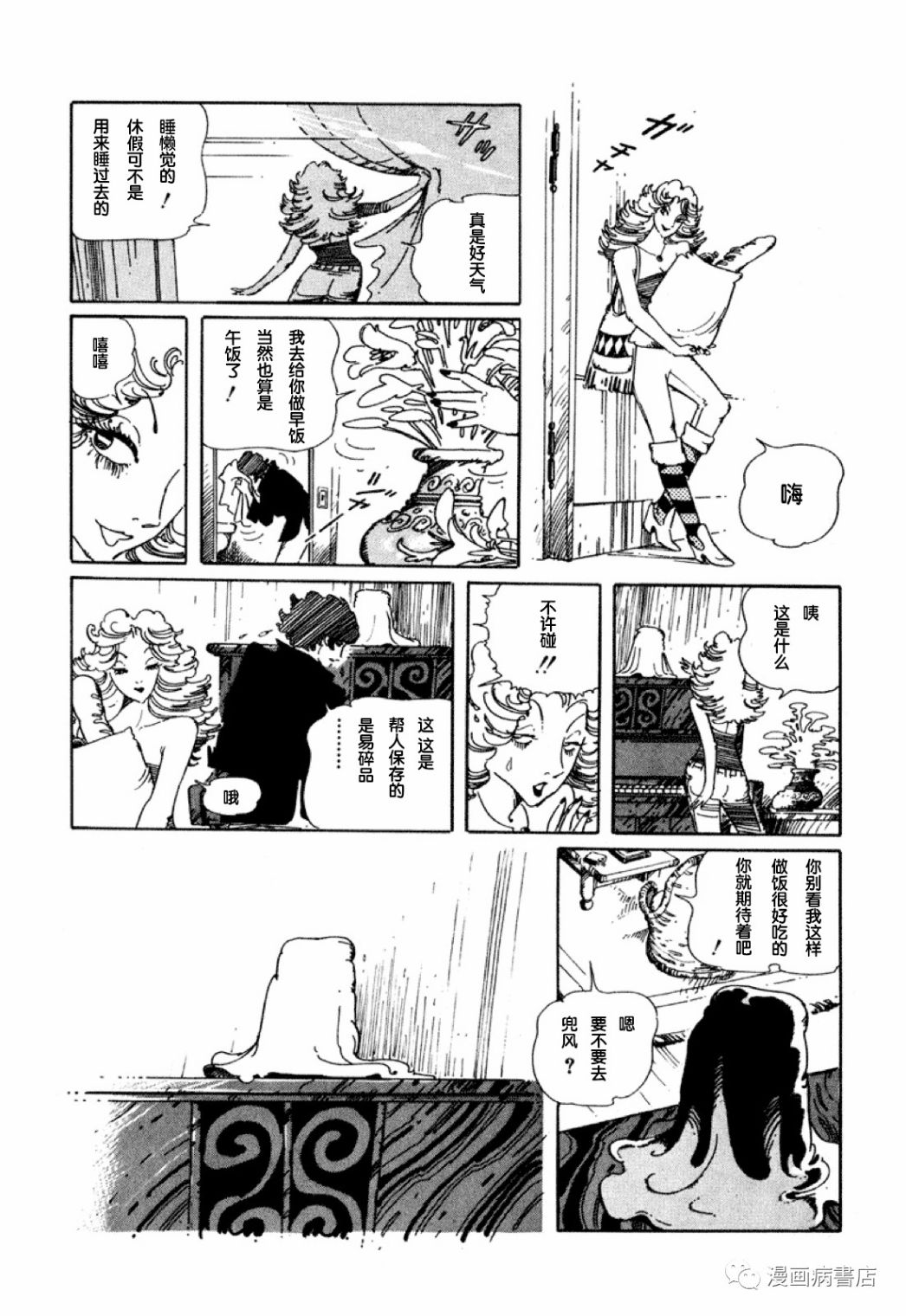 短篇23