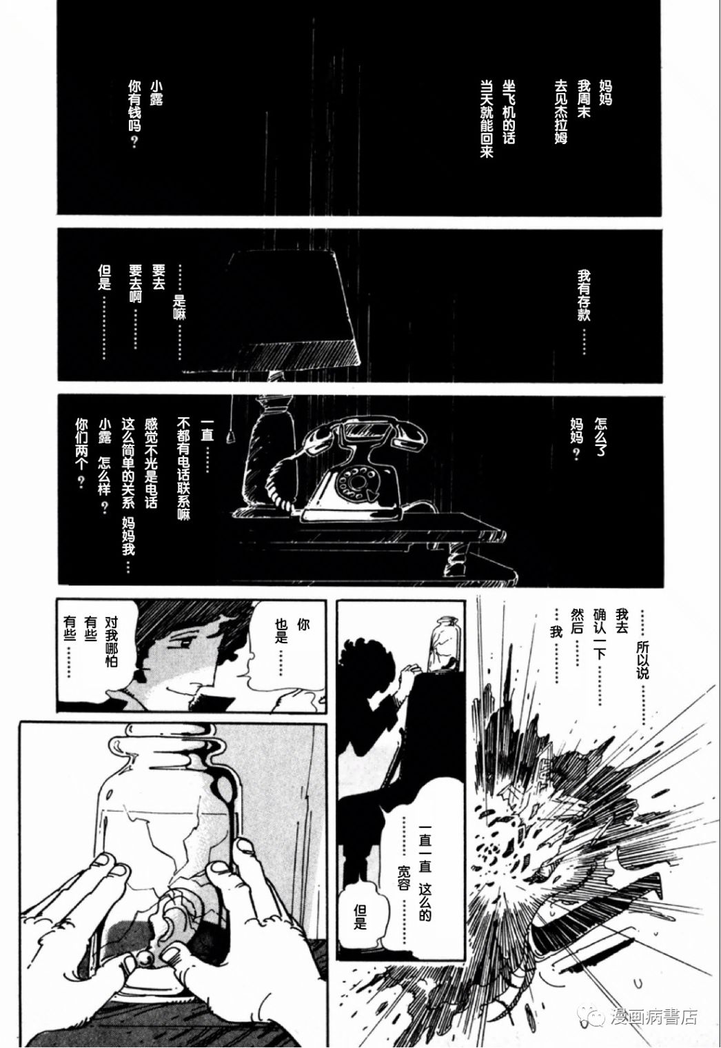 短篇30