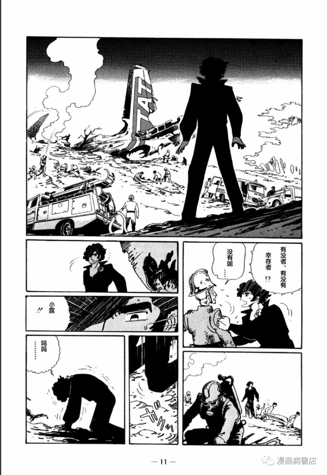 短篇5