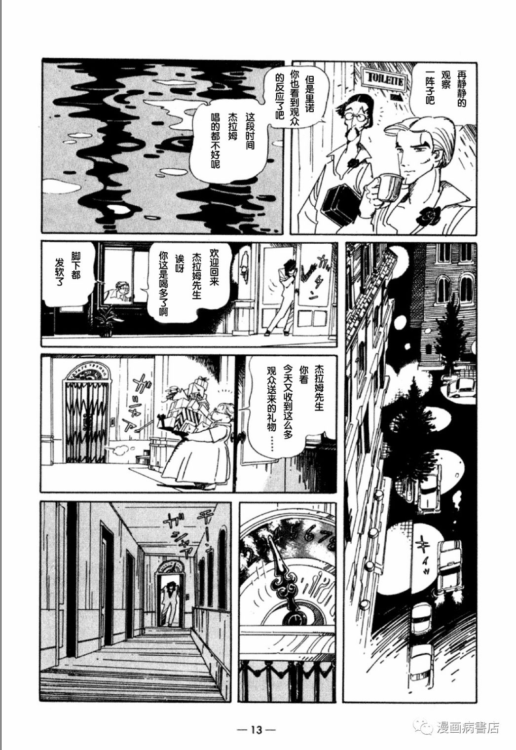 短篇7