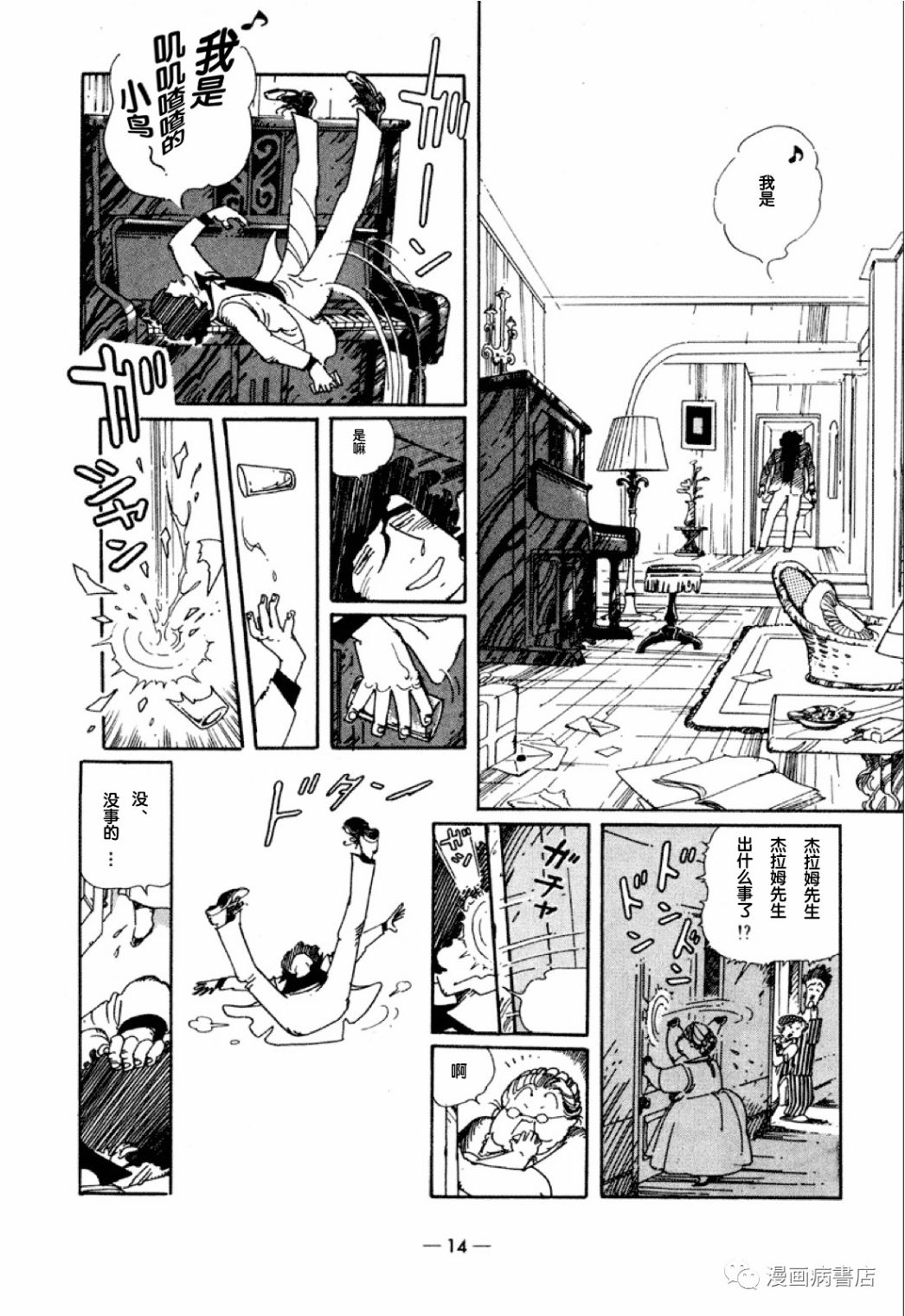 短篇8