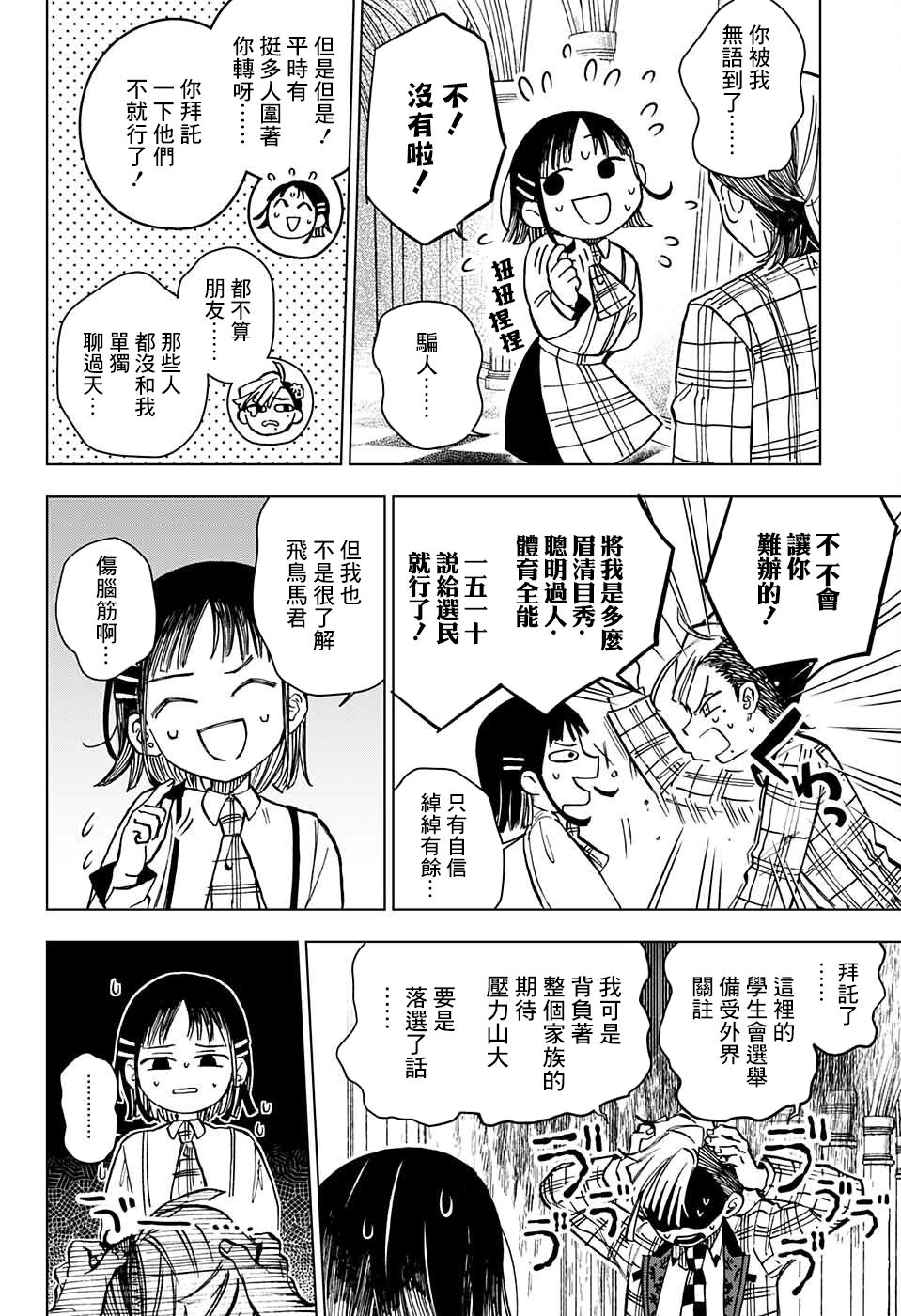 短篇10