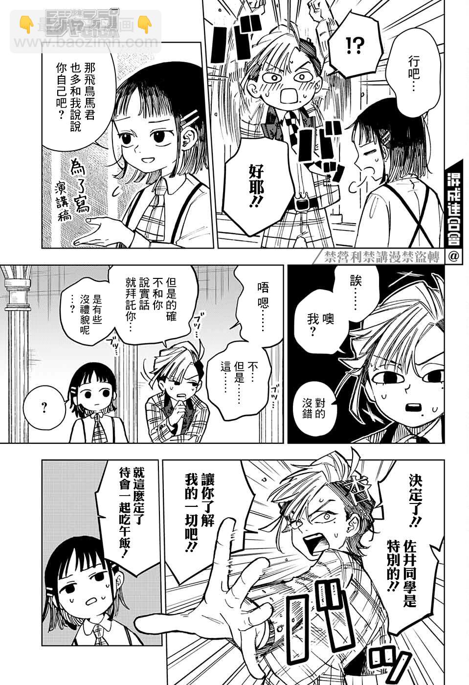短篇11
