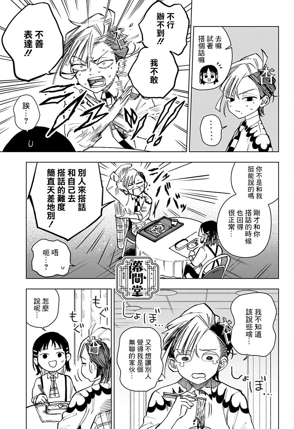 短篇13