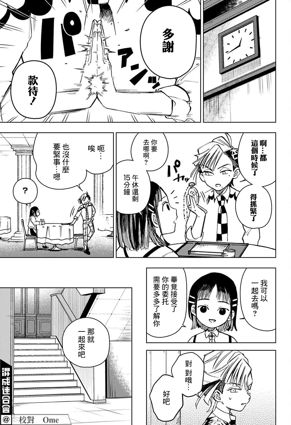 短篇15