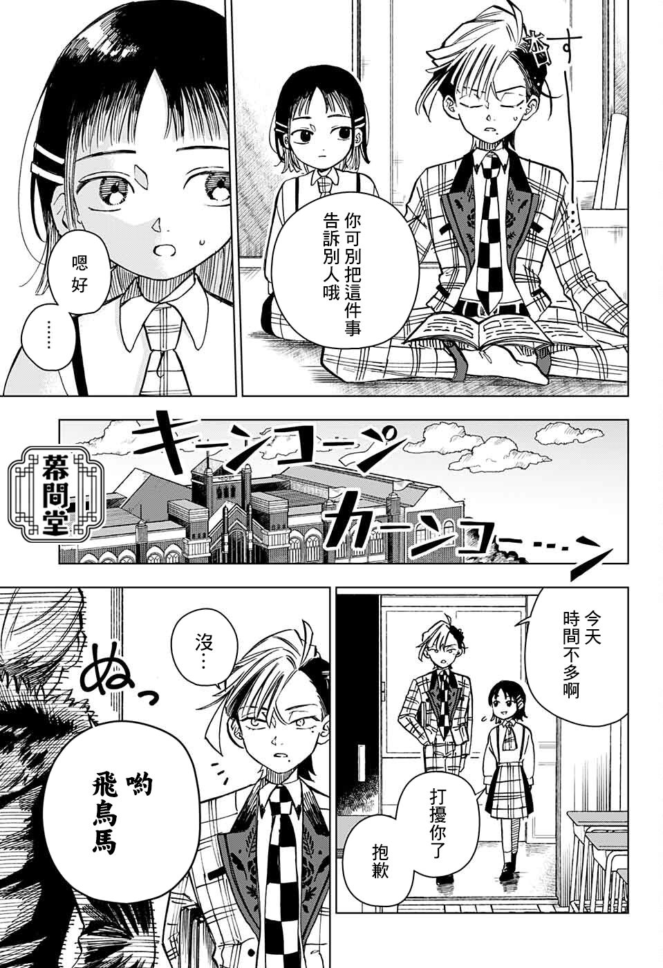 短篇17