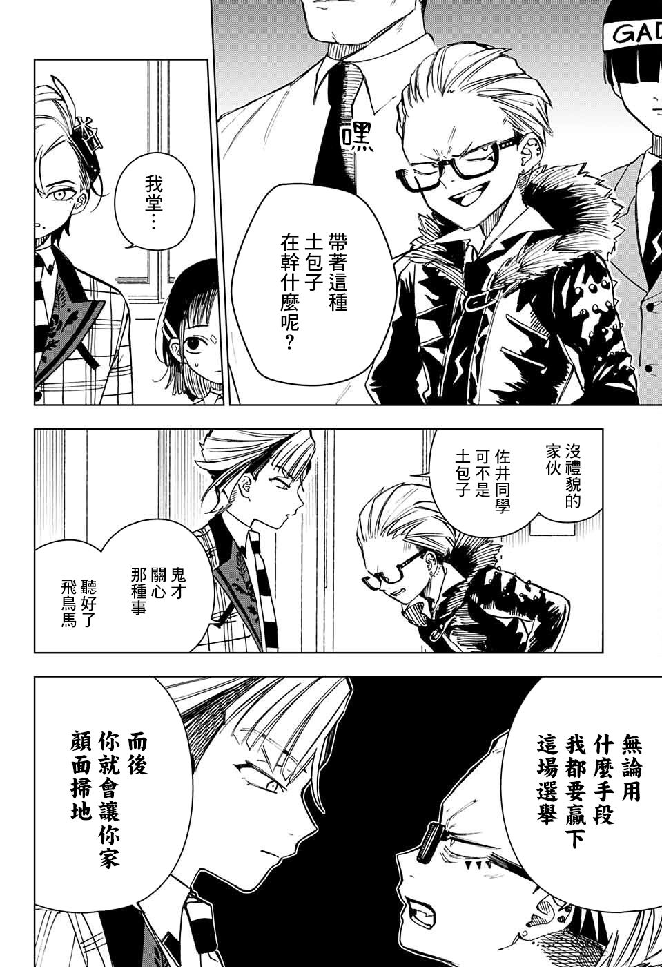 短篇18