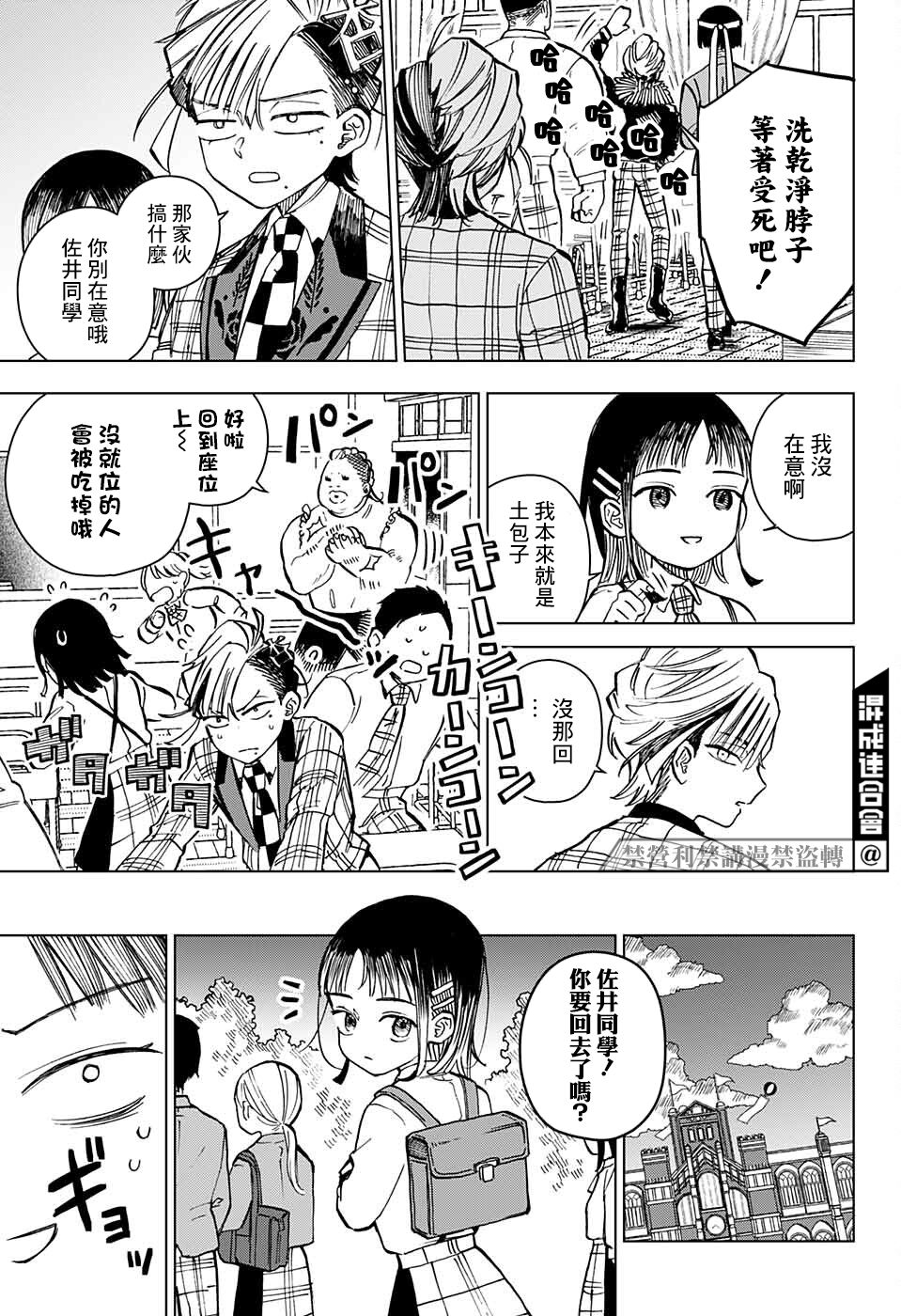 短篇19
