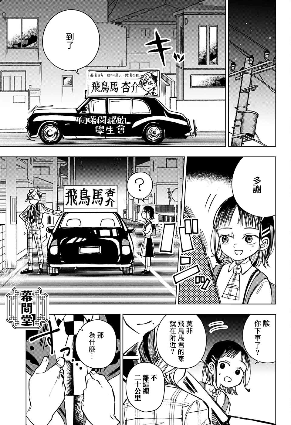 短篇21