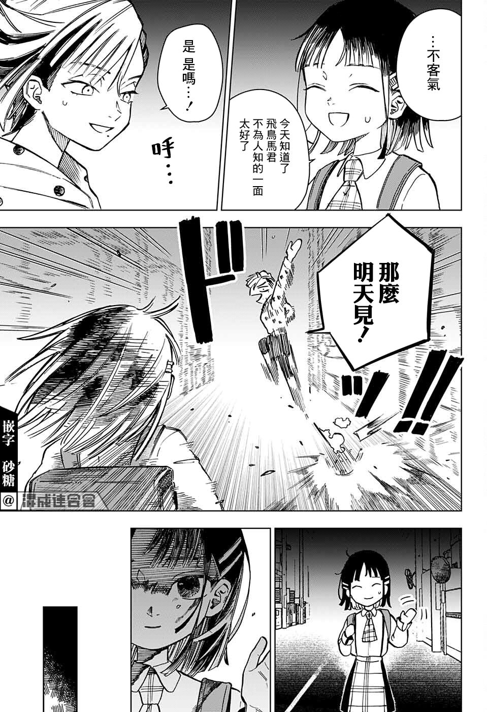 短篇23