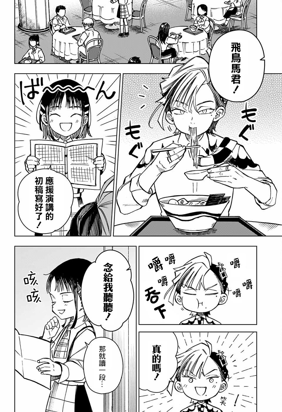 短篇24