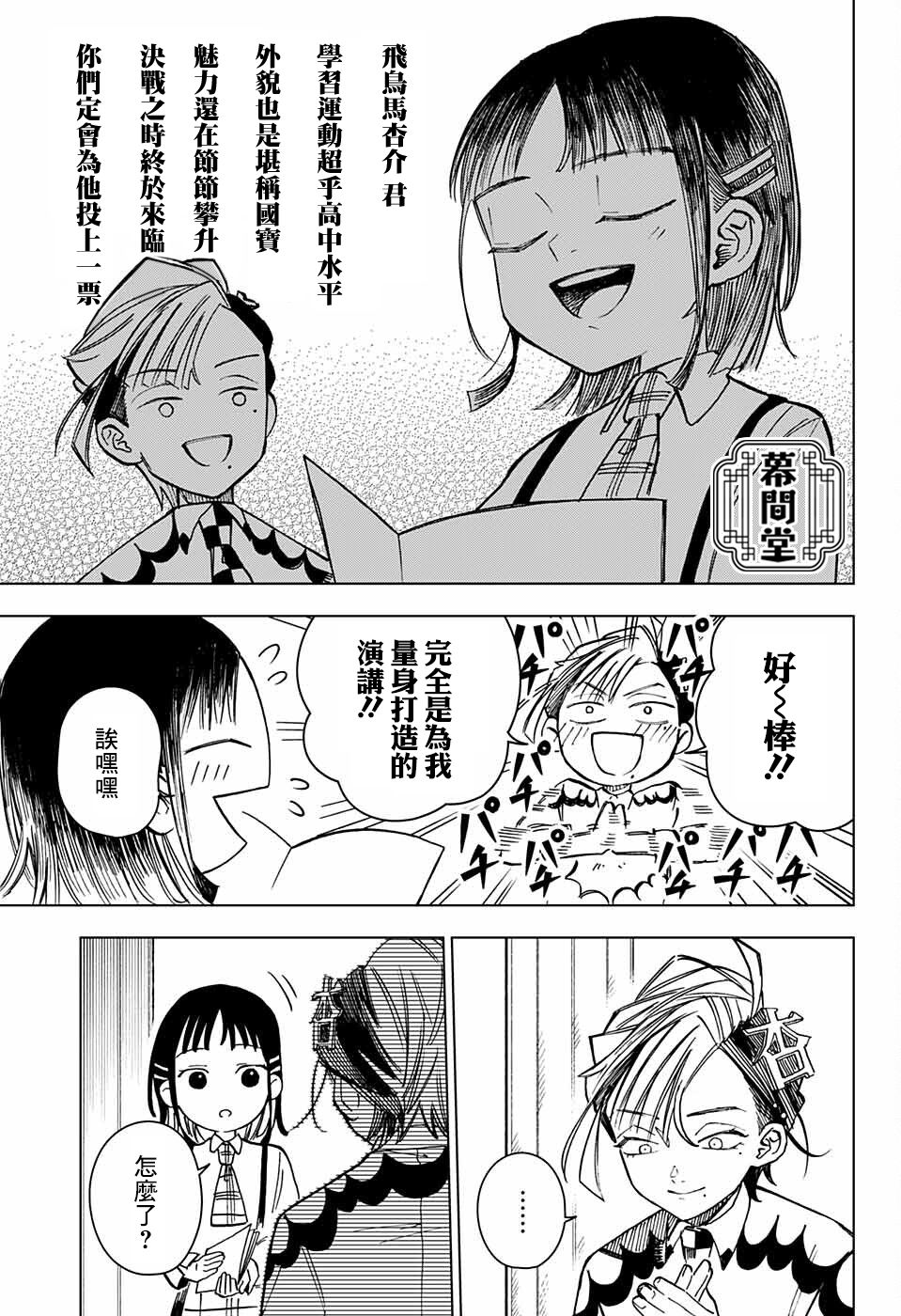 短篇25