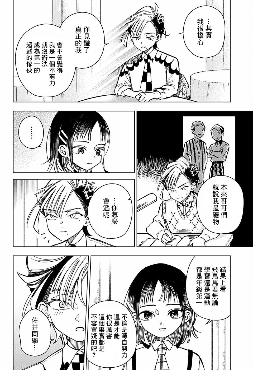 短篇26