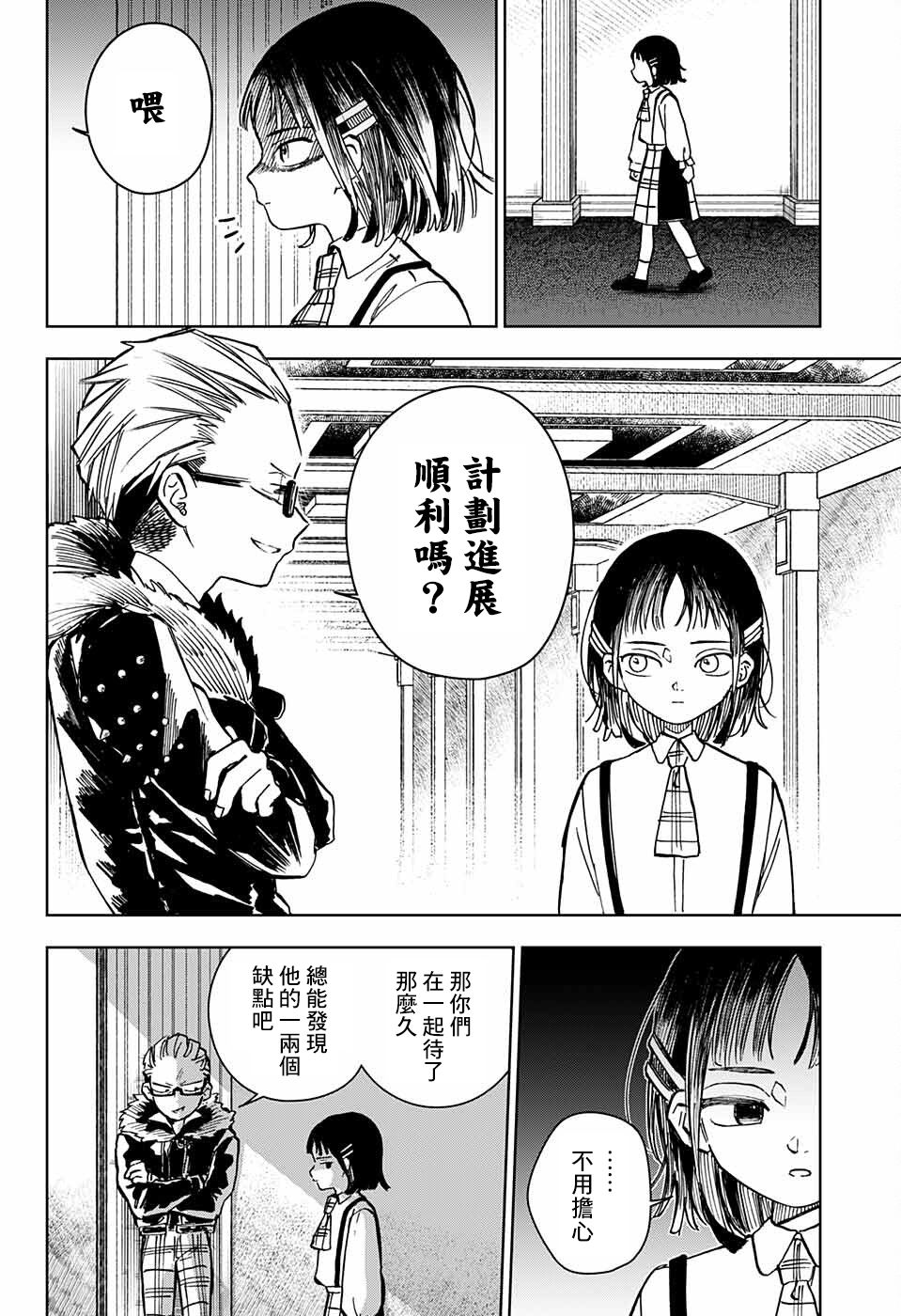 短篇28
