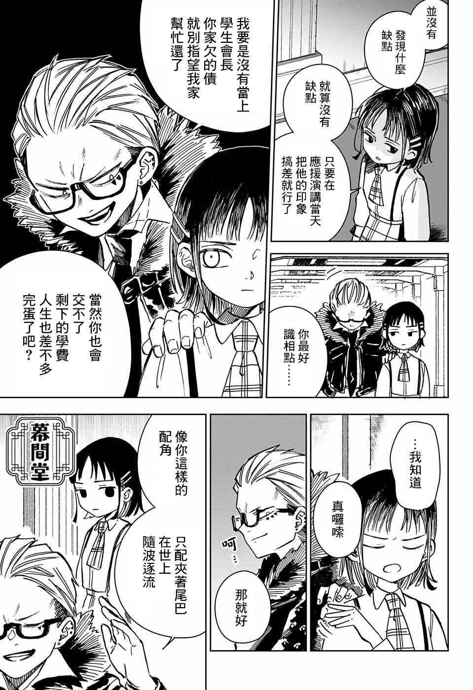 短篇29