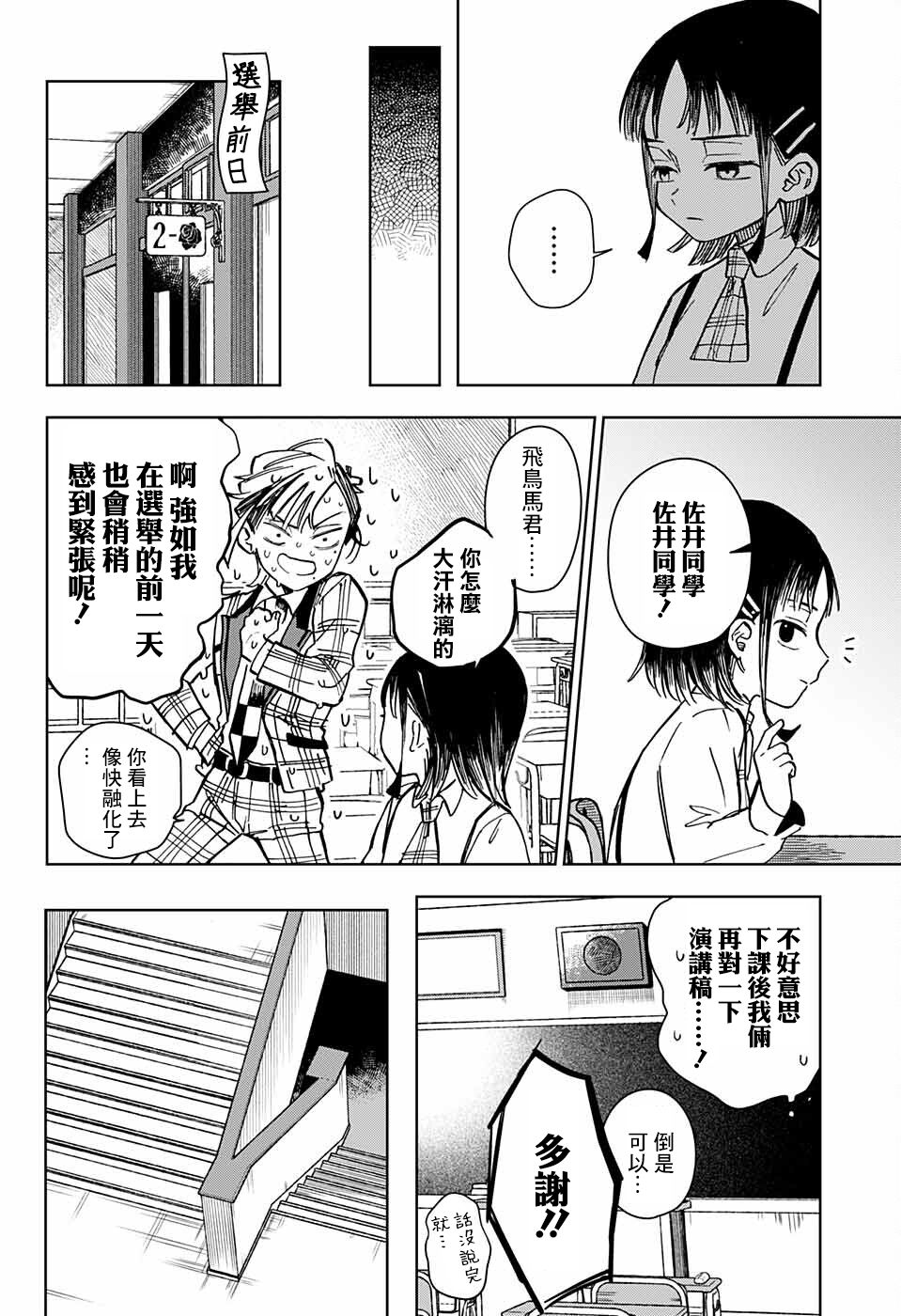 短篇30