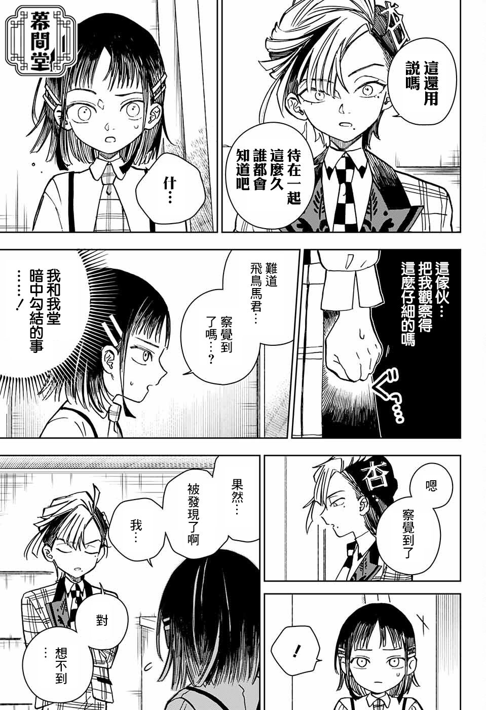 短篇33