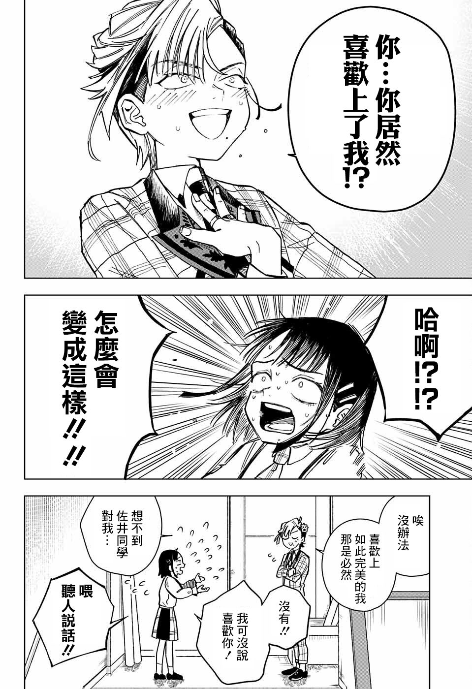 短篇34