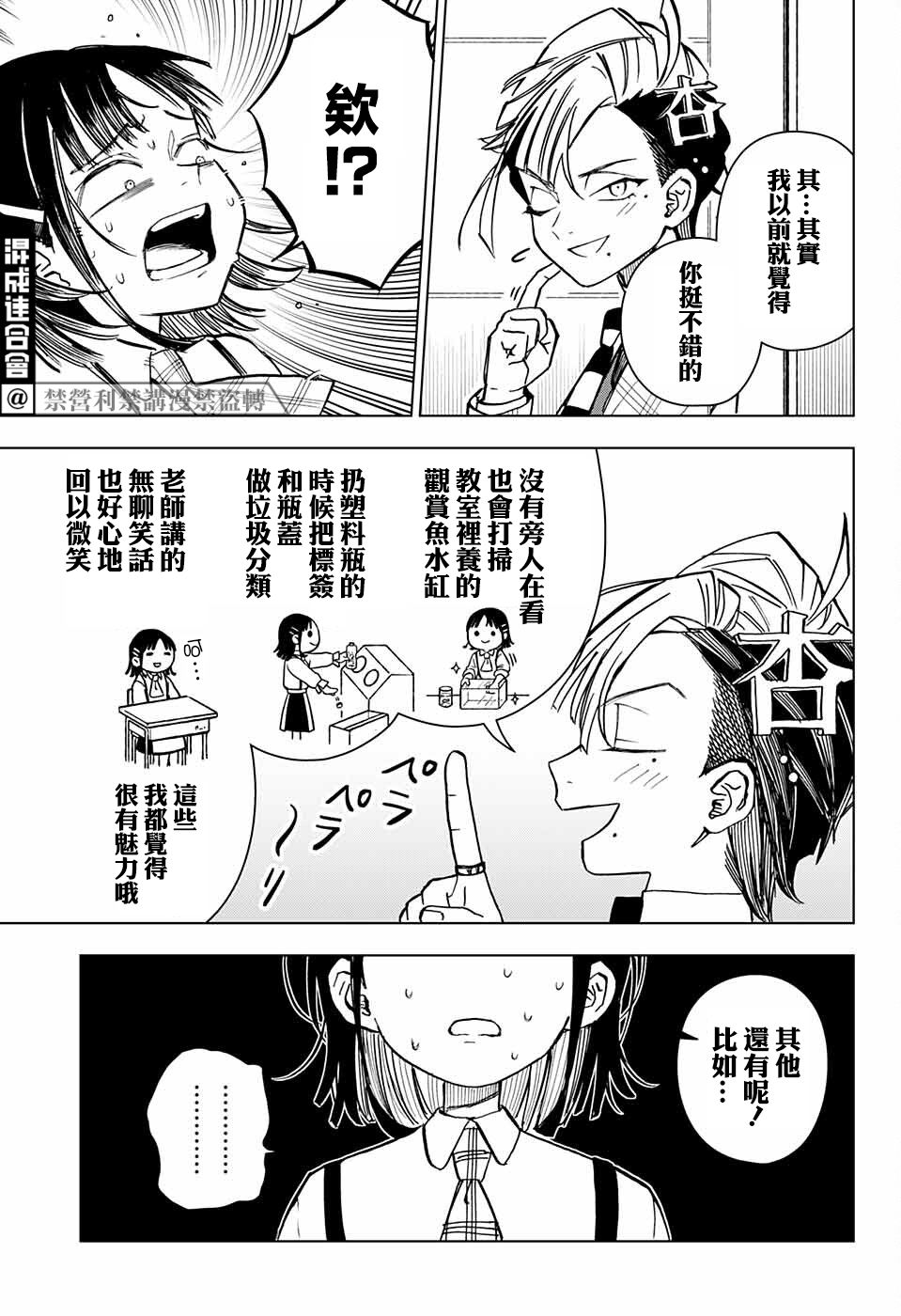 短篇35