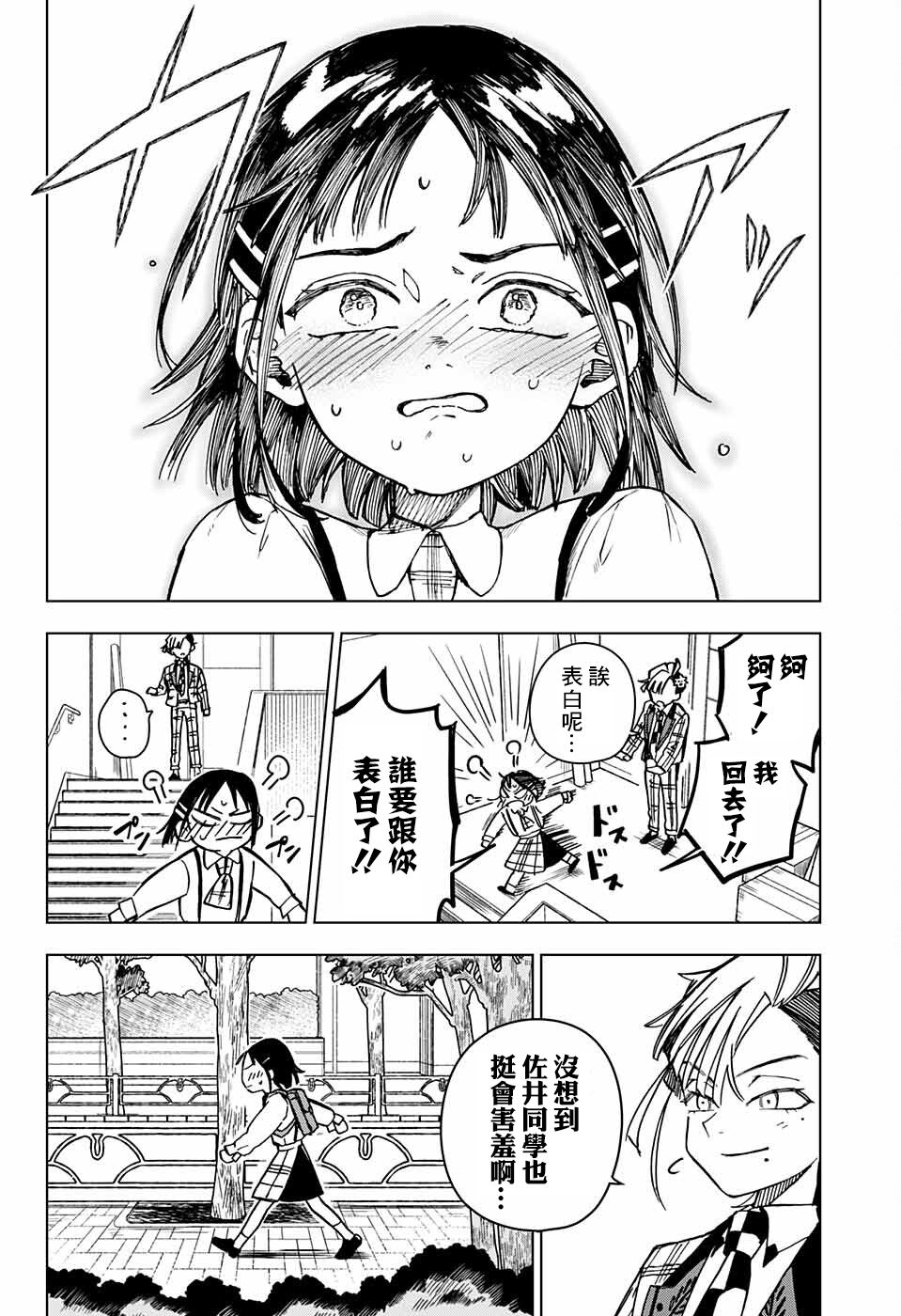 短篇36