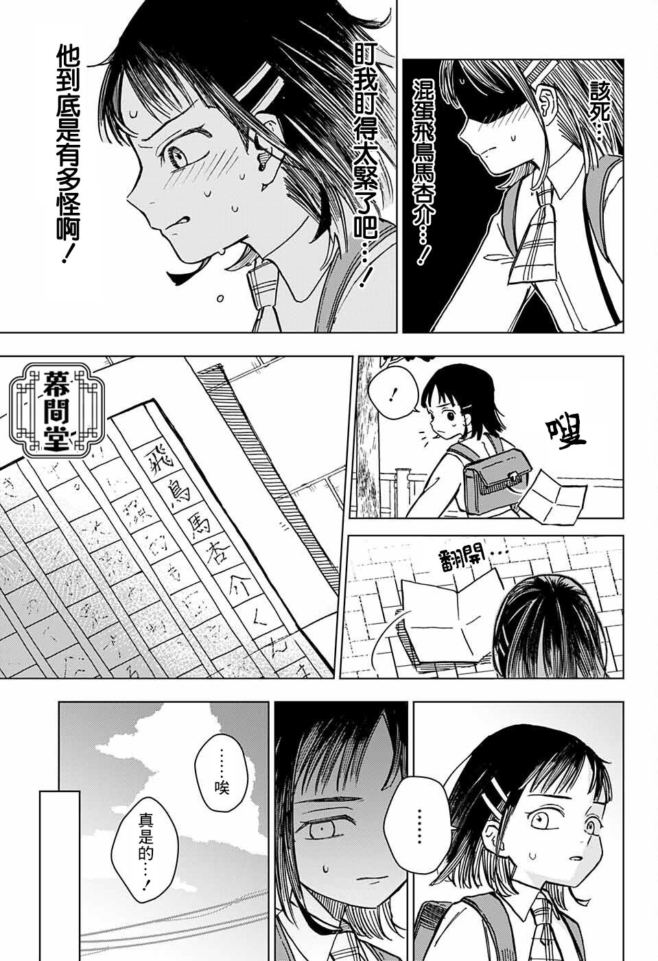 短篇37