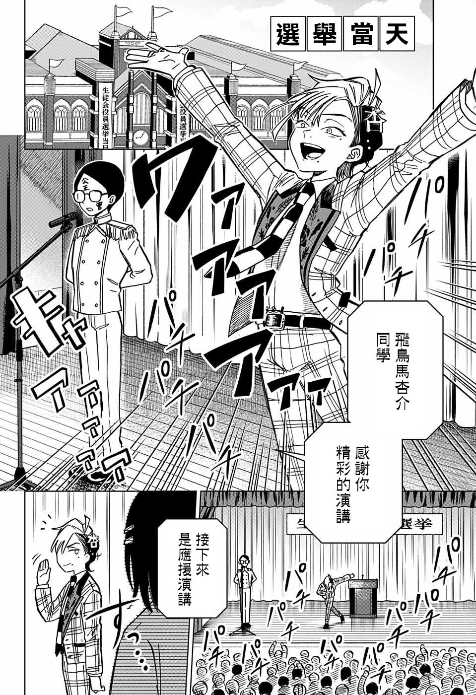 短篇38
