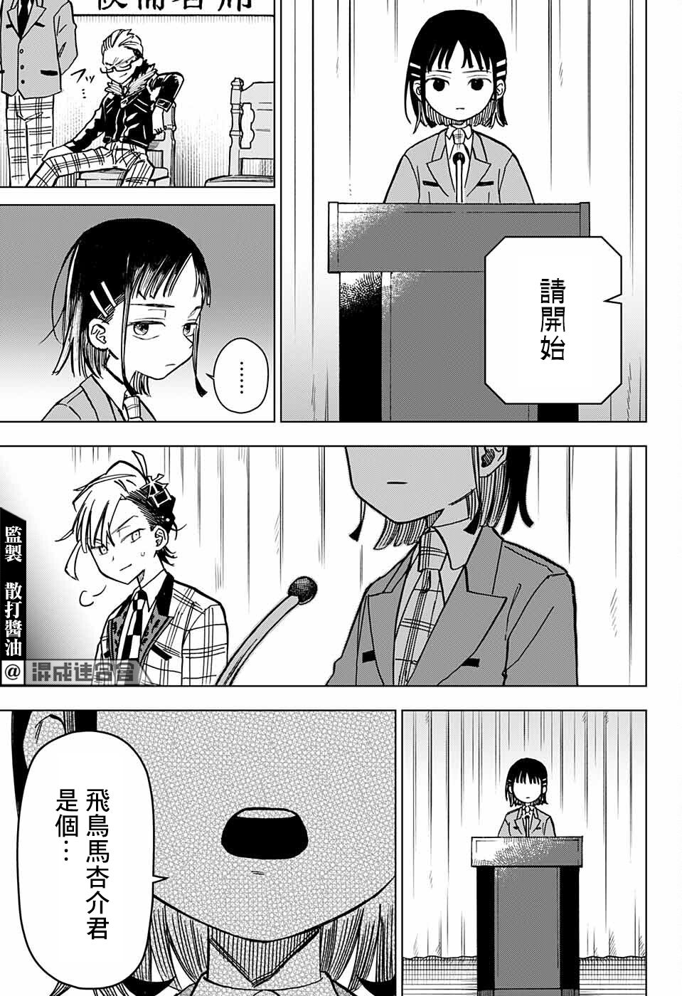 短篇39