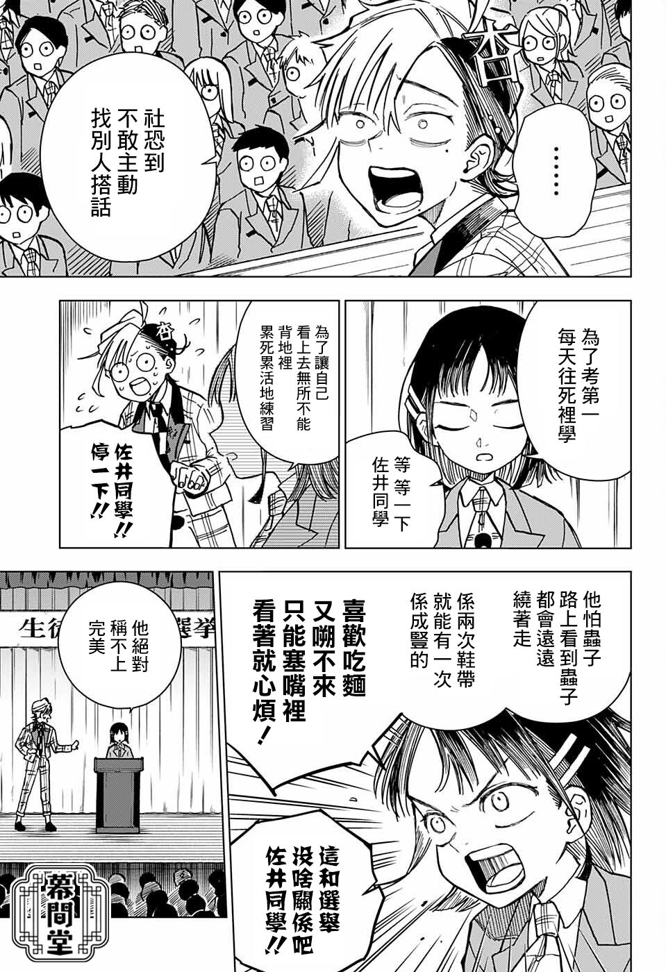 短篇41