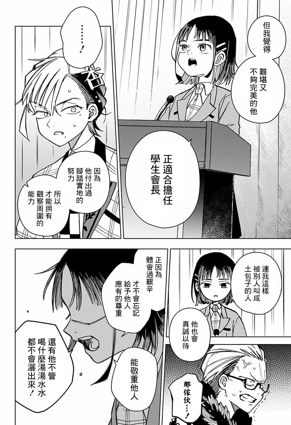 短篇42